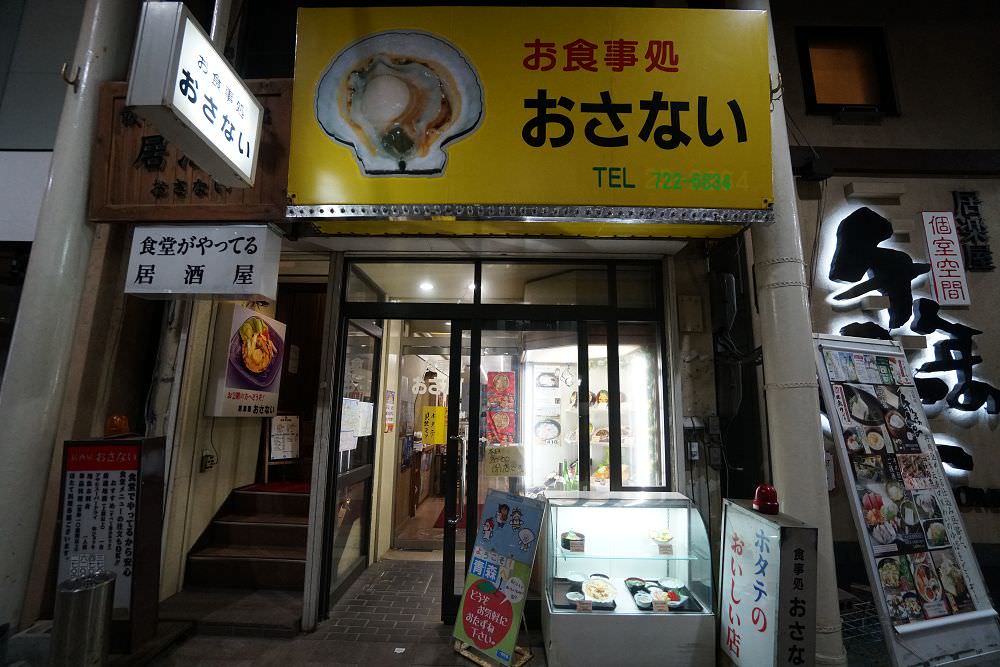青森必吃美食 推薦壽司 魚菜中心古川市場特色海鮮 17jump旅遊攝